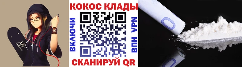 Cocaine 98%  купить закладку  Трёхгорный 