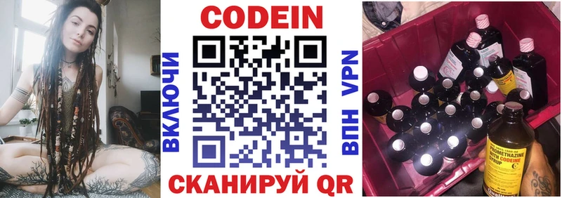 Codein Purple Drank  OMG маркетплейс  Трёхгорный  даркнет сайт 