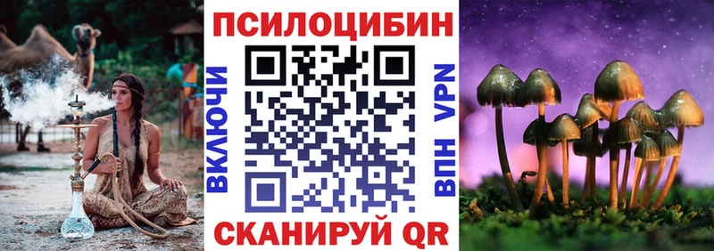 Галлюциногенные грибы Magic Shrooms  Трёхгорный 